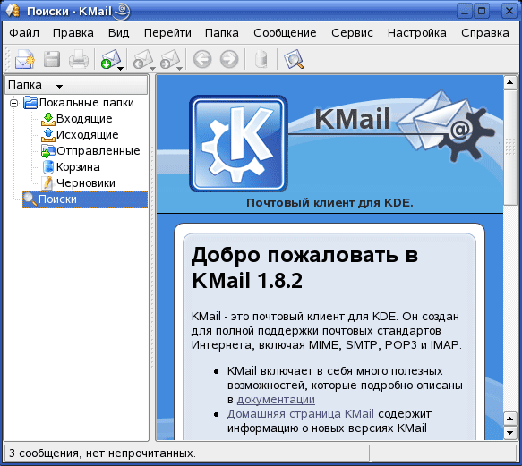 KMail