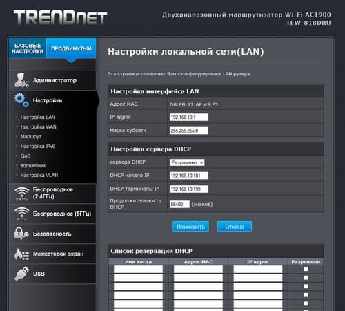 Настройка TrendNet TEW-818DRU Настройка TrendNet TEW-818DRU