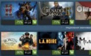 Распродажа в Steam. Новые скидки