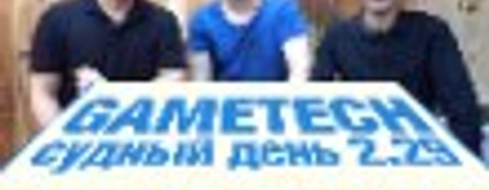 Судный день 2.29: Grand Theft Auto V, The Crew, Tales from the Borderlands и многое другое