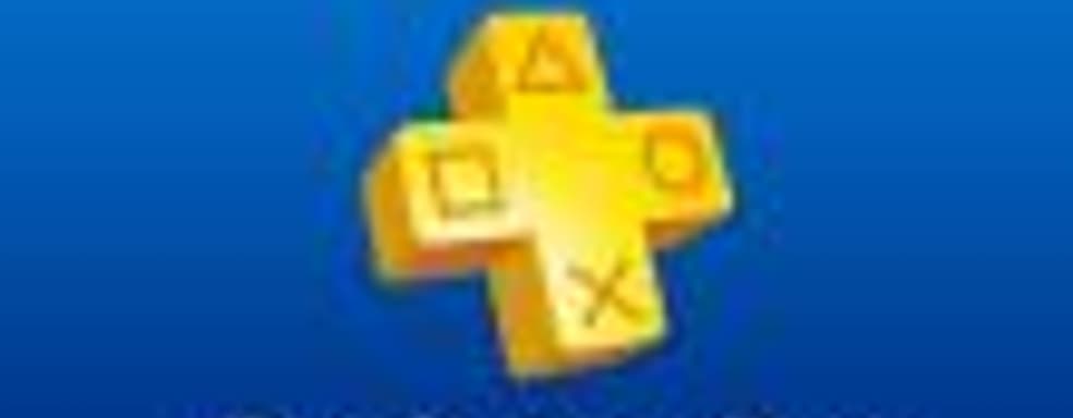 Подписку на сервис PS Plus оформили более 20 миллионов игроков