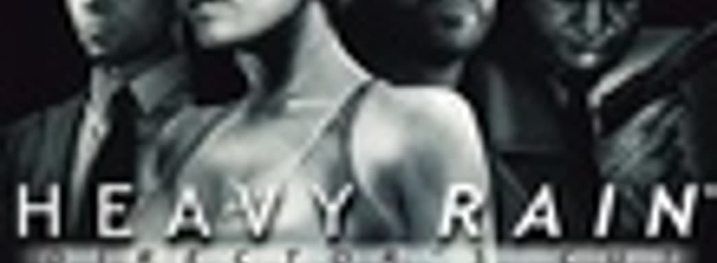 Heavy Rain: Director's Cut на следующей неделе