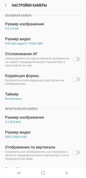 Смартфон Samsung Galaxy S8+