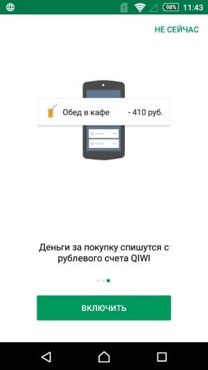 Приложение Visa QIWI Wallet