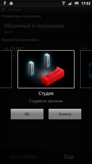 Sony Xperia P — настройки звука Sony Xperia P — настройки звука