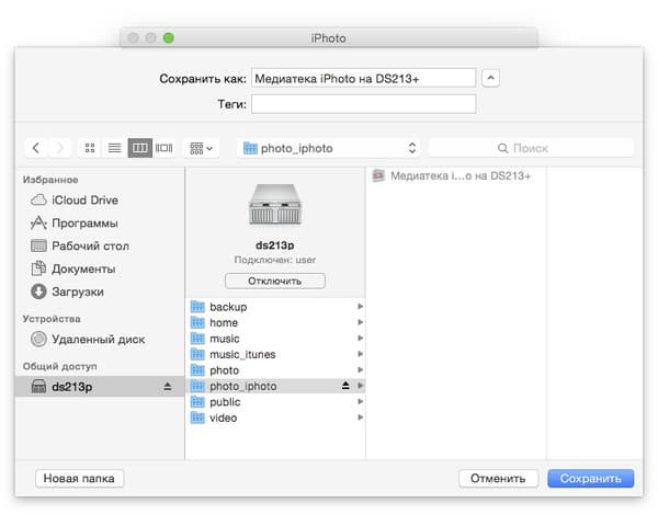 Настройки медиатеки iPhoto