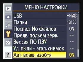 Nikon D40x, меню