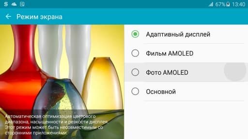 Обзор смартфона Samsung Galaxy Note 5. Тестирование дисплея