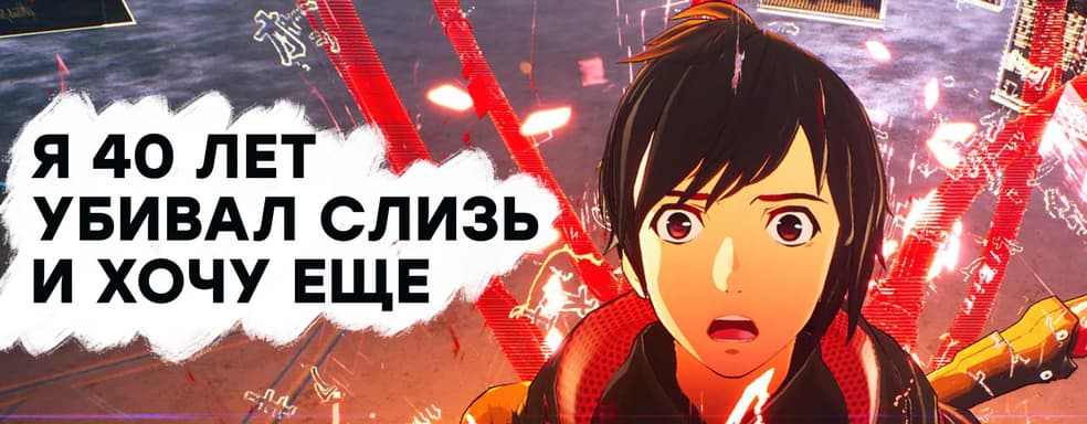 [СТРИМ] Какое-то аниме. Проходим Scarlet Nexus