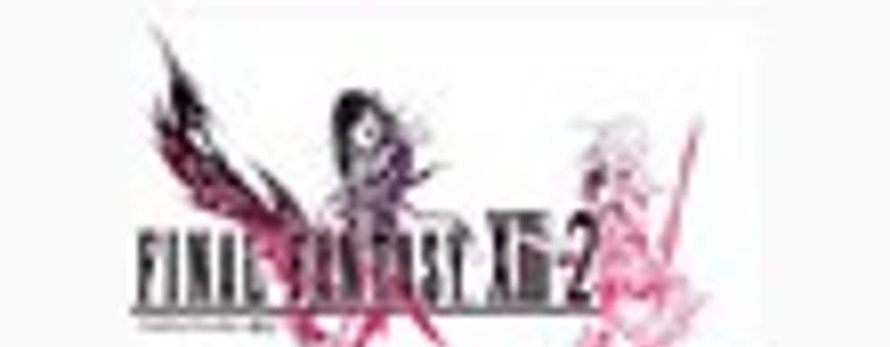 Final Fantasy XIII-2. DLC и бонусы по предзаказам