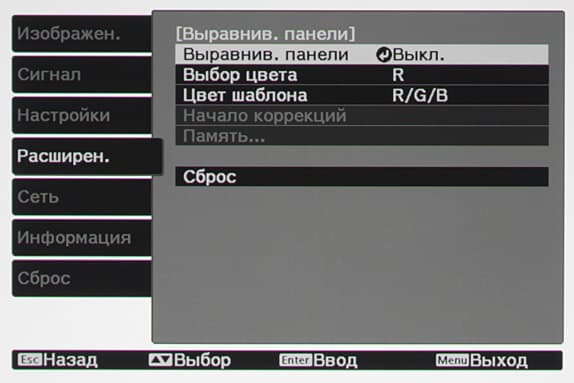 Проектор Epson EH-TW7300, меню
