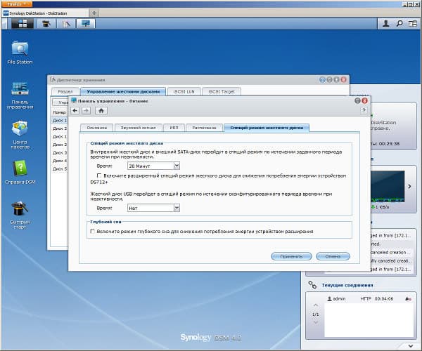 Настройка Synology DX510 Настройка Synology DX510