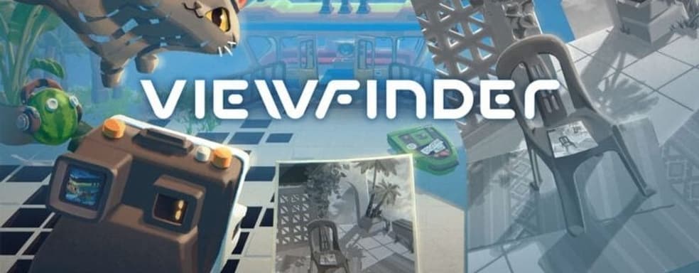 Больше не эксклюзив, Высокооцененная головоломка Viewfinder в августе выйдет на Xbox и Switch