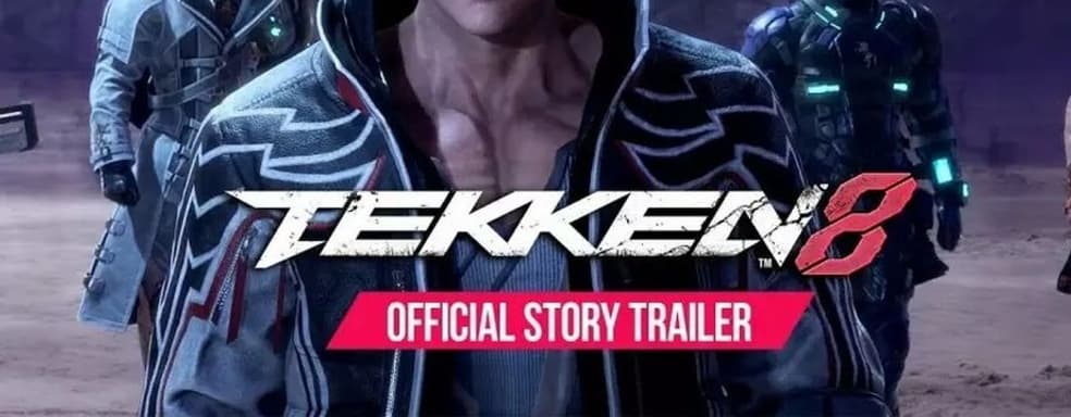 Tekken 8 получила сюжетный трейлер. Bandai Namco подчеркивает значимость повествования в файтинге