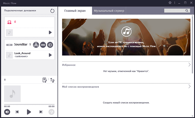LG Music Flow Player LG Music Flow Player