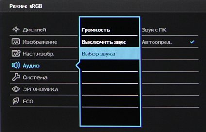 ЖК-монитор BenQ BL3200PT, меню установок ЖК-монитор BenQ BL3200PT, меню установок