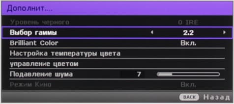 Проектор BenQ W1070+, меню Проектор BenQ W1070+, меню