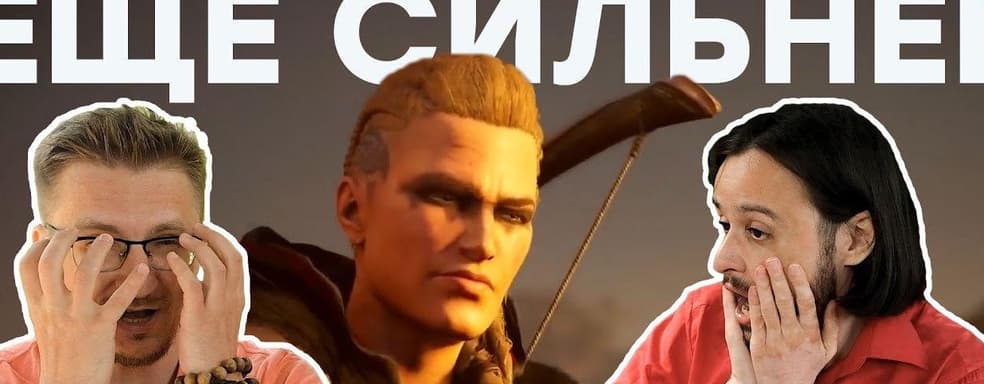 [Мнение] - Эбби, подвинься! Об утечке Assassin’s Creed Valhalla