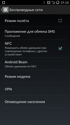 Обзор OnePlus One. Скриншоты. NFC
