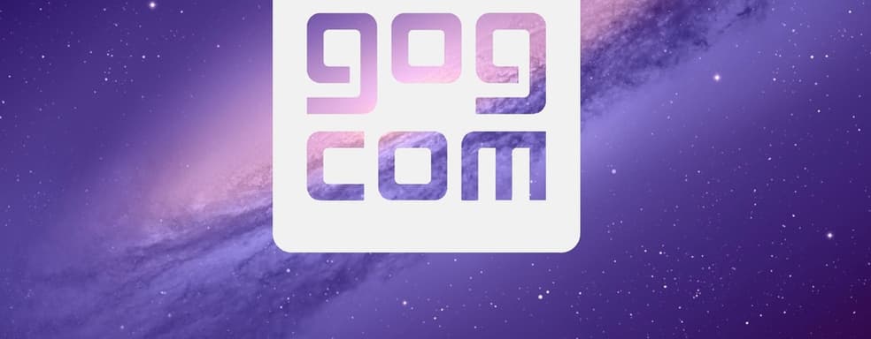 GOG дарит три игры