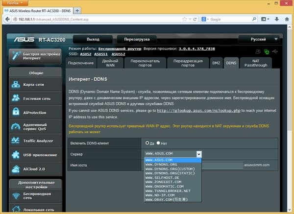Настройка Asus RT-AC3200 Настройка Asus RT-AC3200