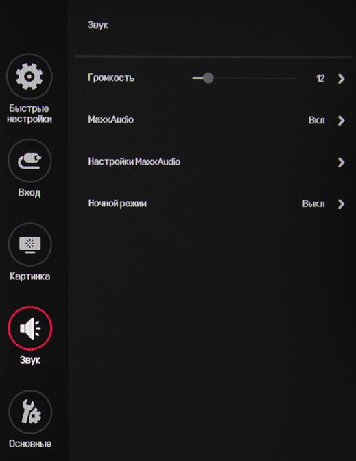 ЖК-монитор LG 34UC99, меню установок