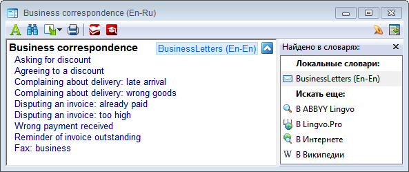 Шаблоны типовых писем