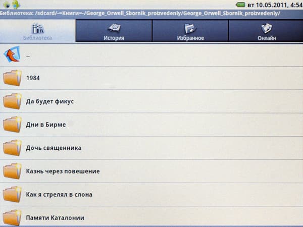 Pocketbook IQ 701, стандартный файловый менеджер