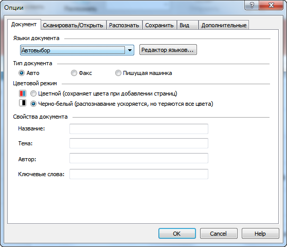 Выбранный режим может сильно повлиять на результат