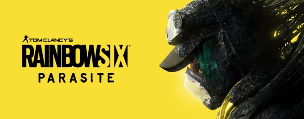 Ubisoft прокомментировала изображение Rainbow Six Parasite