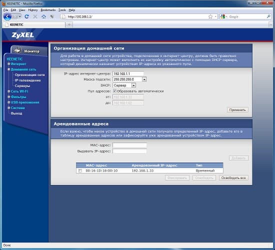 Интернет-центр ZyXEL Keenetic