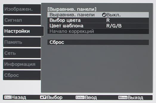 Проектор Epson EH-LS10000, меню