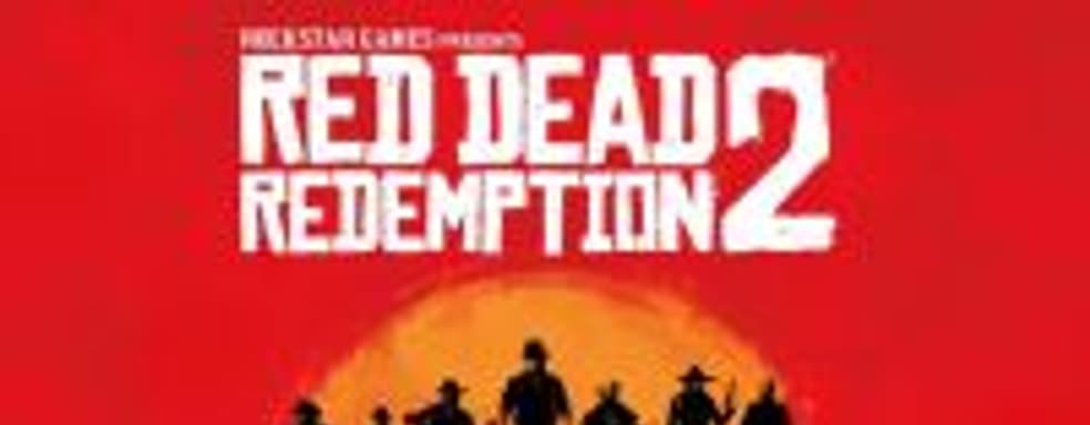 Официальный анонс Red Dead Redemption 2 – релиз в конце 2017 года на PS4 и Xbox One