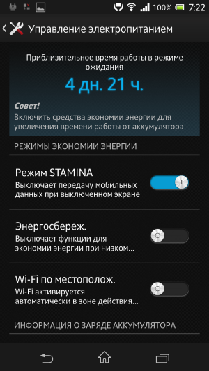 обзор смартфона Sony Xperia Z