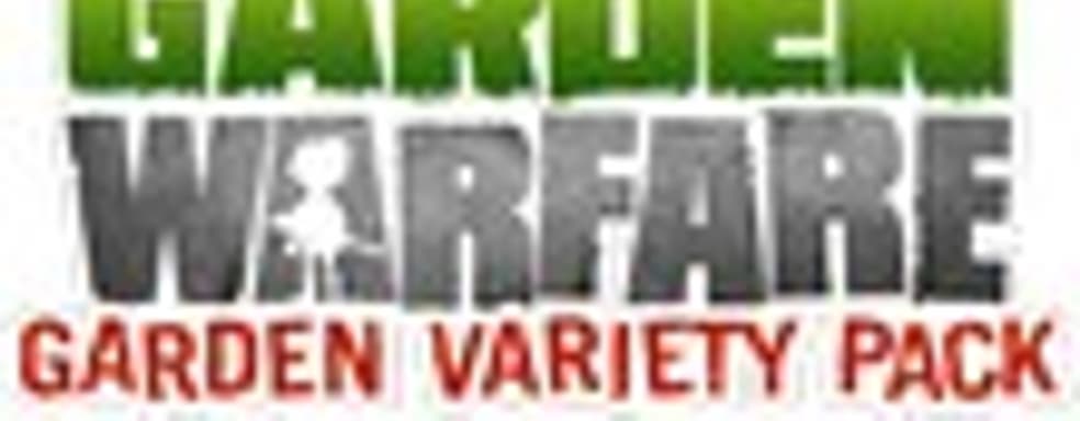 Garden Variety Pack для Plants vs. Zombies: Garden Warfare