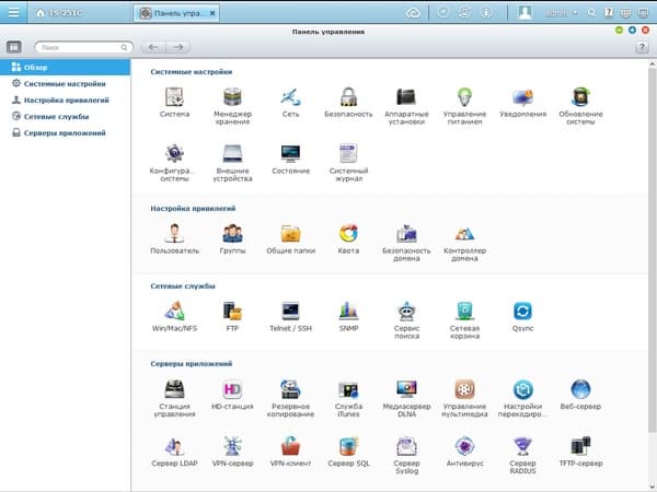 Интерфейс QNAP TS-251C Интерфейс QNAP TS-251C