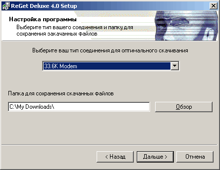 Тип установки