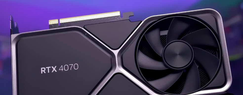 GeForce RTX 4070 продаётся получше, чем старая Radeon RX 580. NVIDIA подумывает снизить цену