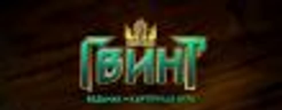 Новиград – второе дополнение для Гвинта