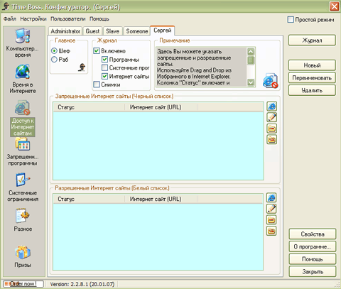 Доступ к интернет-сайтам