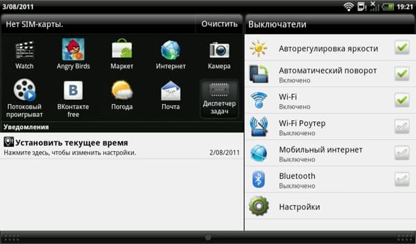 Собственное меню настроек на HTC Flyer