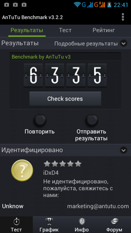 Обзор Digma iDxD4 3G. Скриншоты. AnTuTu