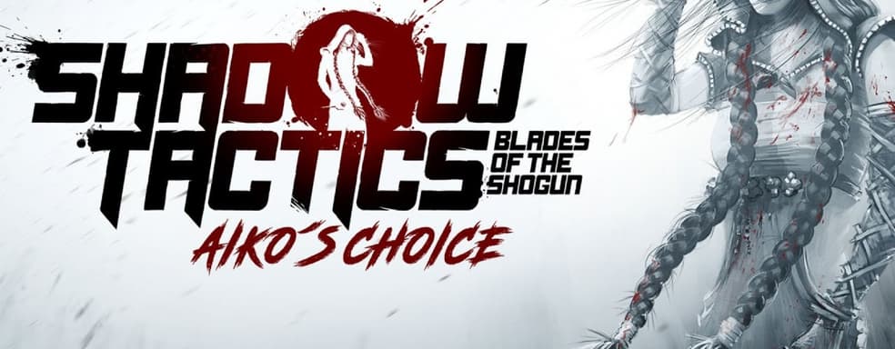 Дополнение Shadow Tactics: Blades of the Shogun - Aiko's Choice выйдет для PS5 и Xbox Series X/S в декабре