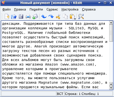 Рабочее окно KEdit