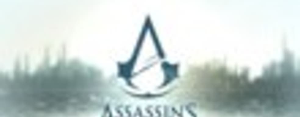 Assassin’s Creed Unity – паркур в реальности и в игре