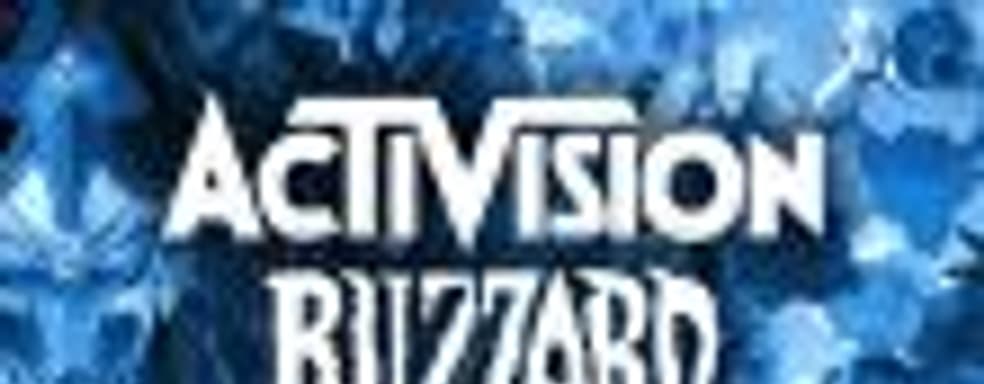 Деньги как искусство &mdash; почему Activision Blizzard является одним из лидеров индустрии