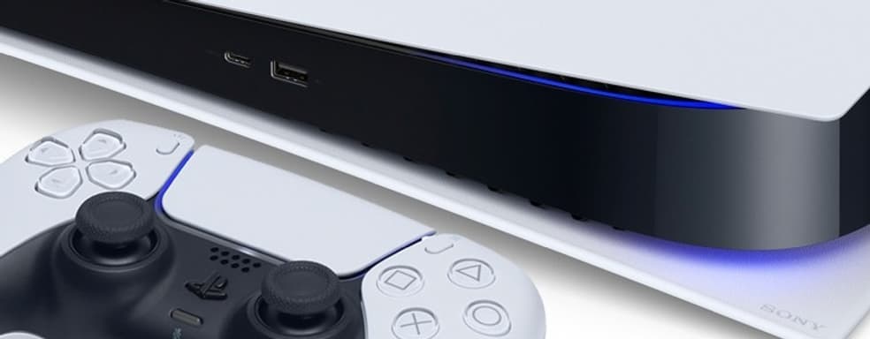 СМИ: Sony увеличивает производство PlayStation 5 на 50%