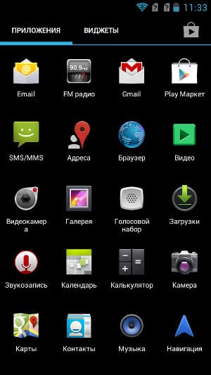 Программное обеспечение Highscreen Boost Программное обеспечение Highscreen Boost