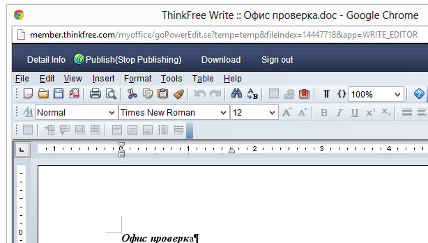 Интерфейс редактора документов Write