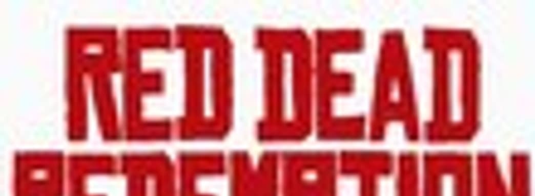 Rockstar обещает новое дополнение для Red Dead Redemption